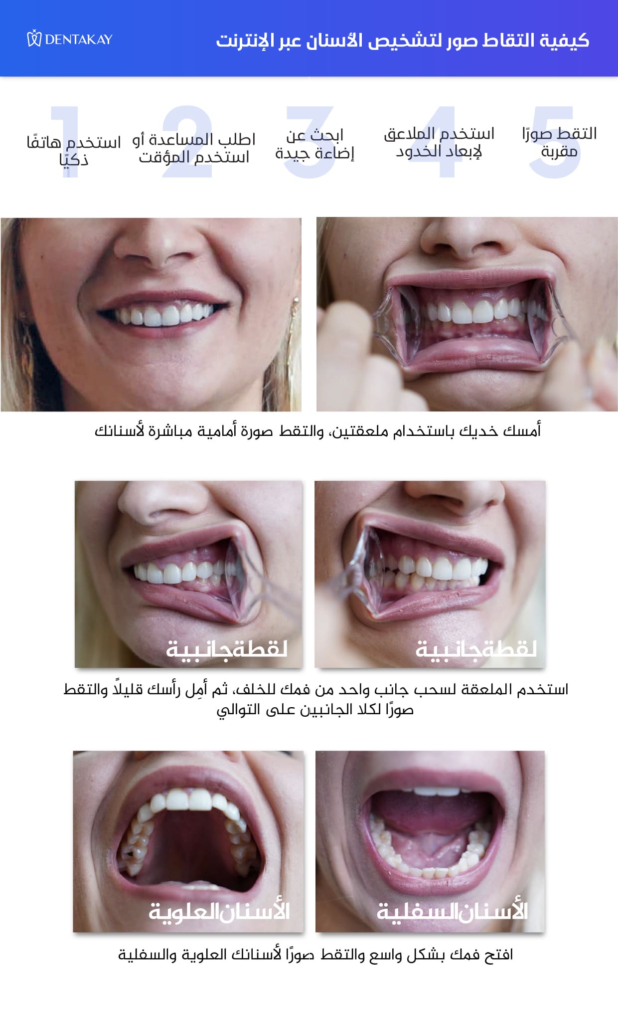 تعليمات التصوير